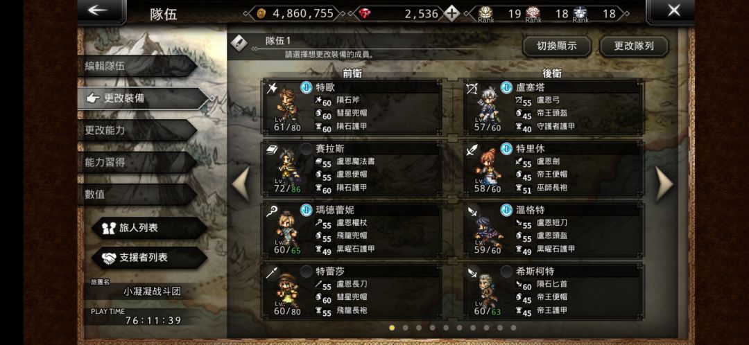 不懂怎么玩,为啥我的武器没强化呢? 2
