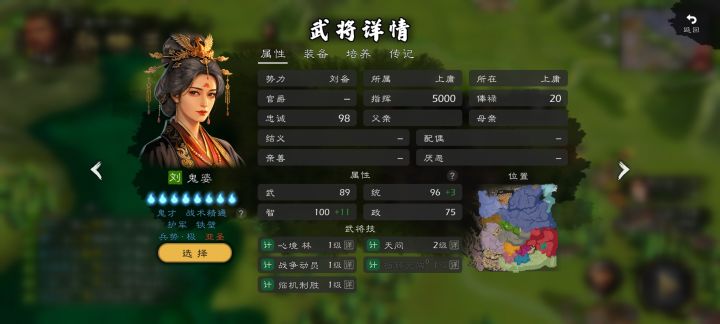 自建武将,向豆包亓炮截图