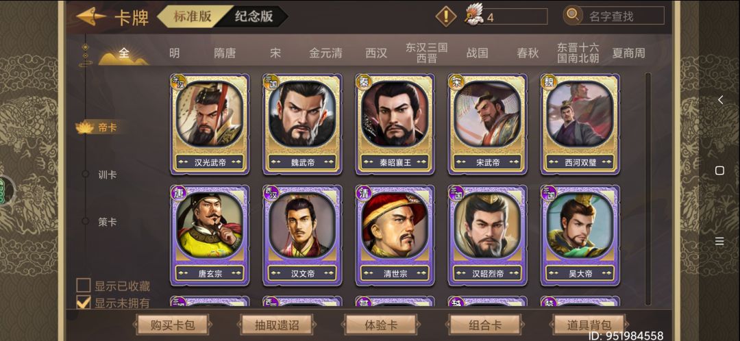 玩了二三年了,平常不怎么玩,充值过五六十 1
