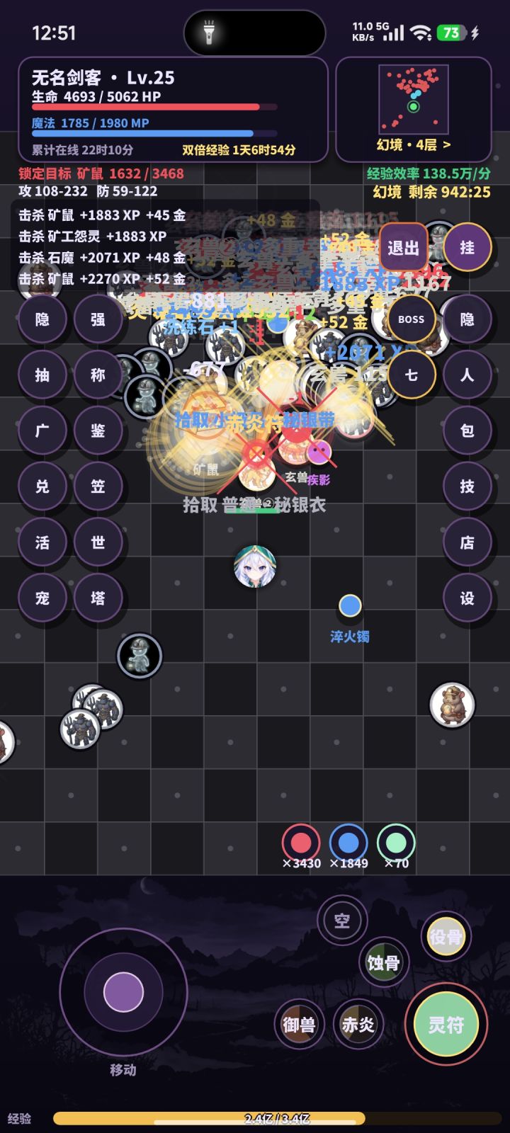 转道士22h后截图
