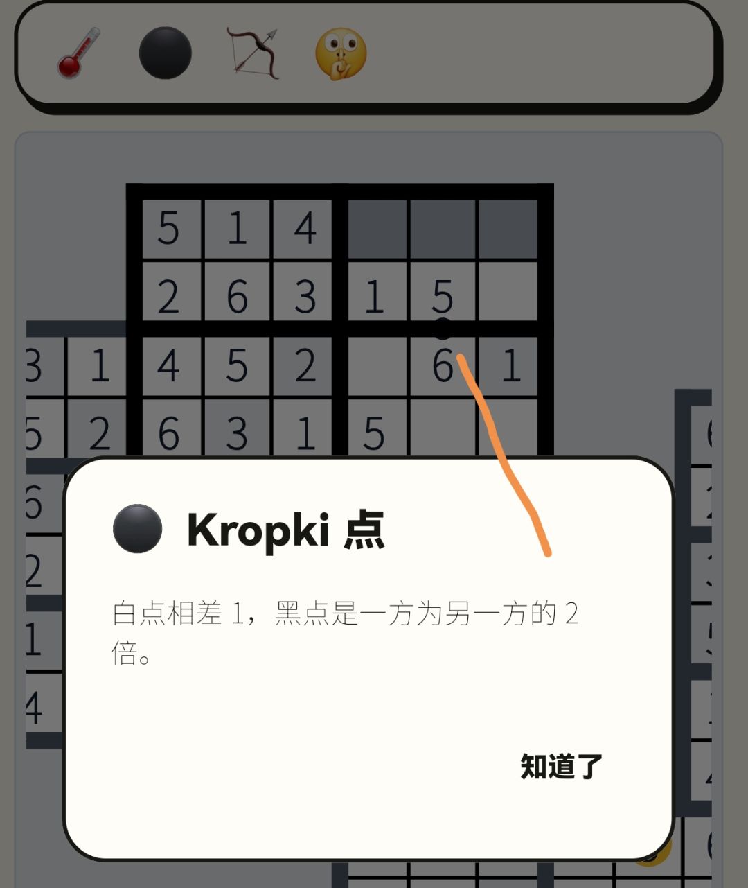 黑白点显示错误 1
