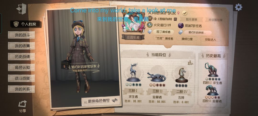 第五人格共号安卓官服长期来 3