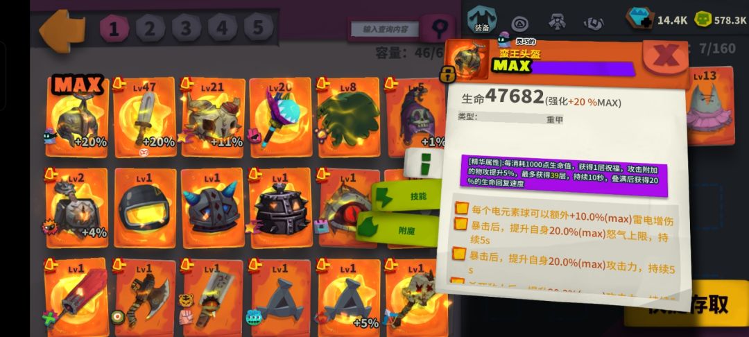 这些精华玩意 3