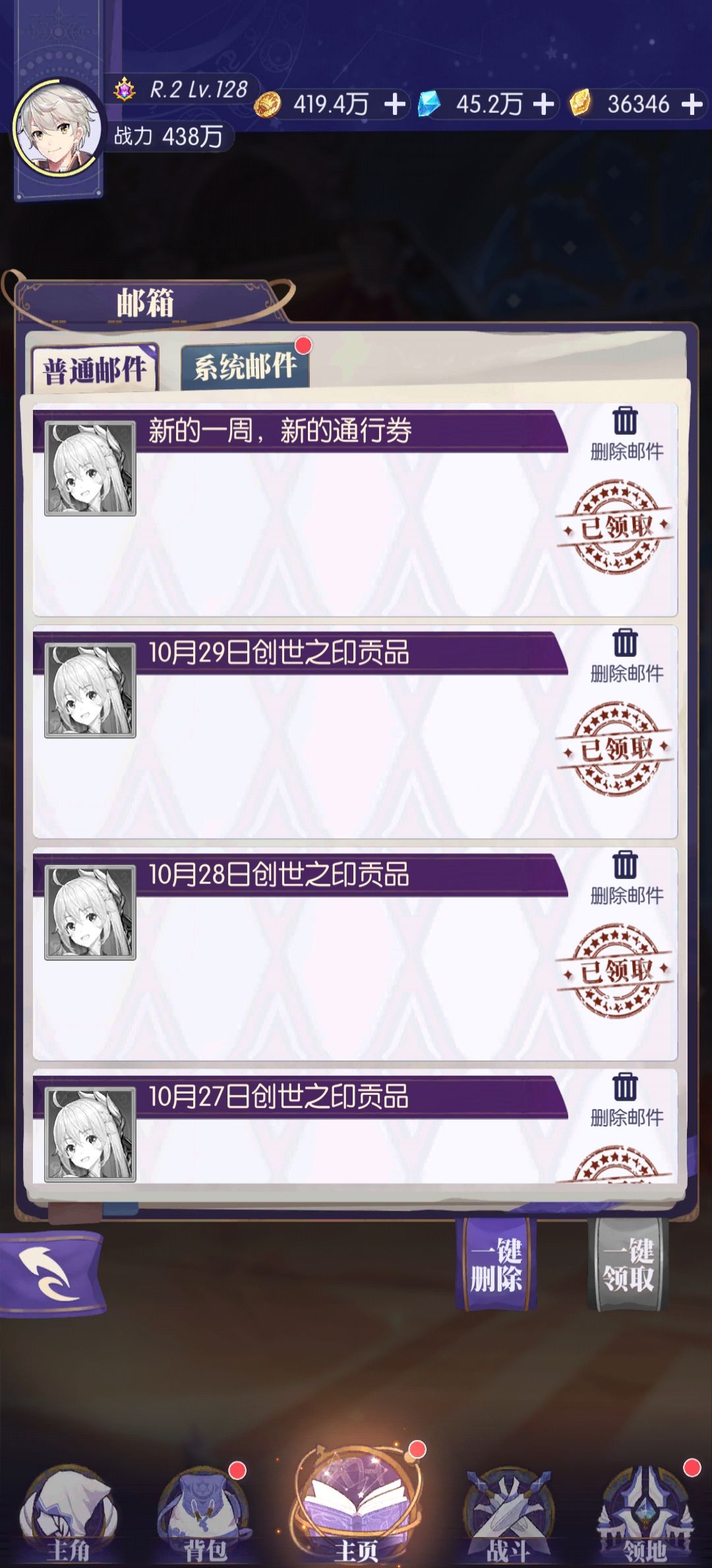 一次性领那么多真的很爽 2