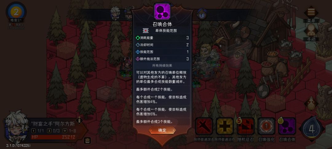 关于召唤合体 1