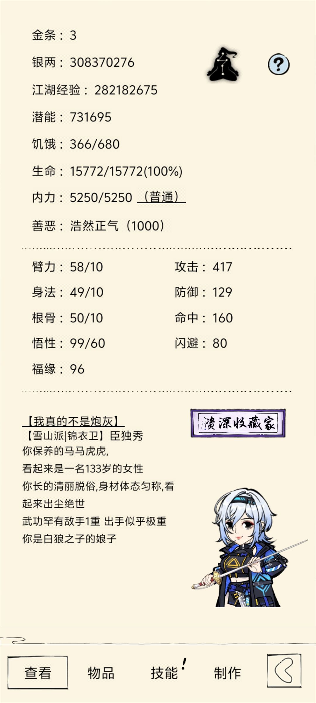 重开真元贴 1