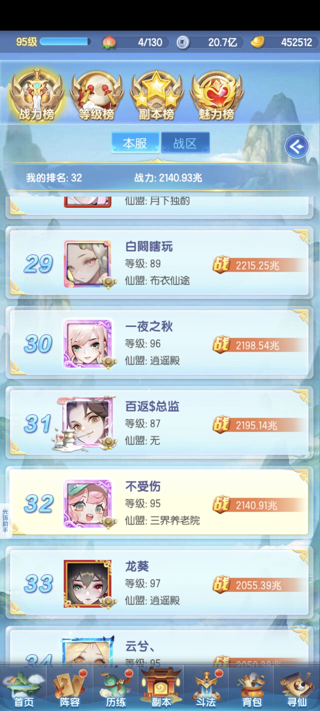 3773第35天,氪手卷战力暴涨 2