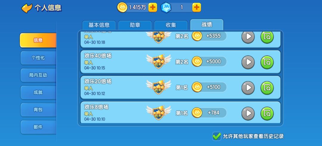 发完道具卡,第二吃低保真的香 1