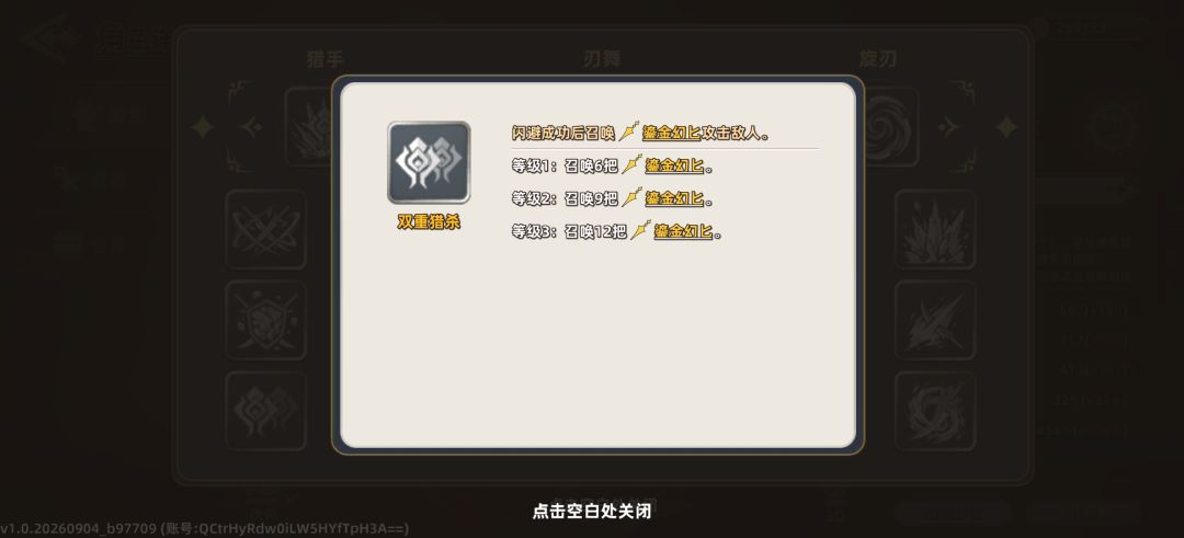 关于佩特拉的荒魂 5
