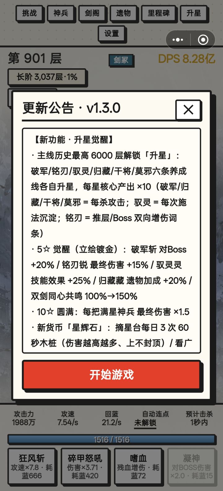 v1.3新版本截图
