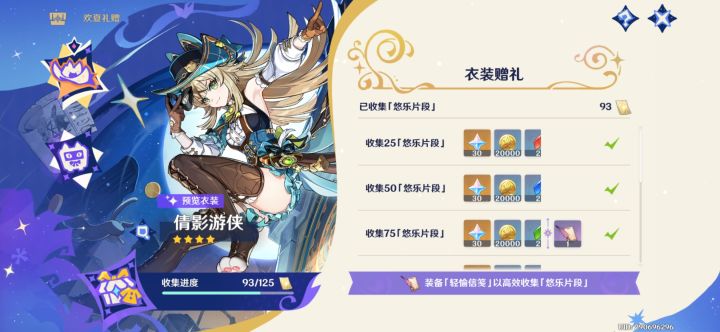 还有没有其他宝箱?收集够了吗截图