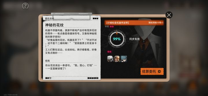 警察会管吗？截图