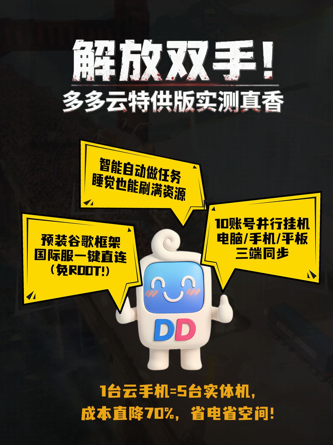 《起源时代》 全球玩家疯抢的3A级生存手游 5