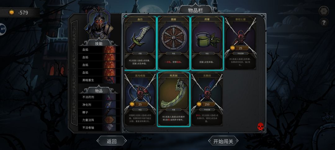 物品栏解锁能把金币扣成负的 1
