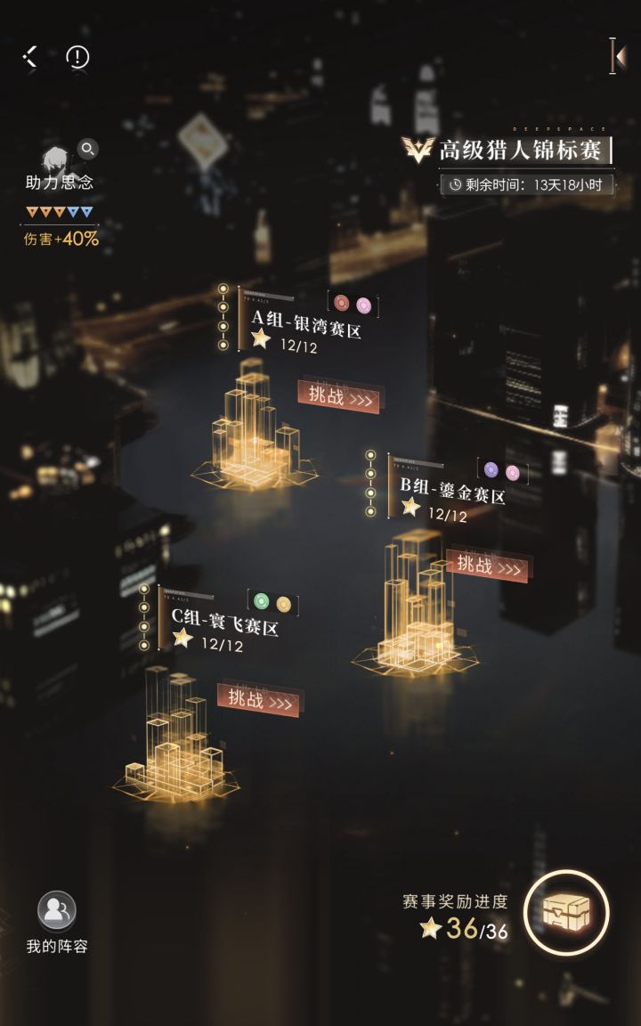 2025.10.6~10.19锦标赛记录截图