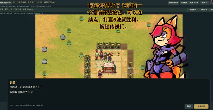 《涌往植前》游玩攻略＋疑惑解答（必看！）截图