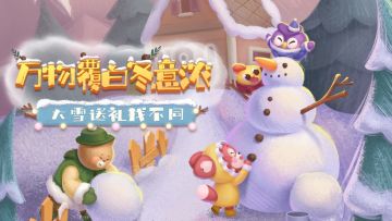 （已开奖）【有奖活动】找不同找不同！你能找到几处不一样？