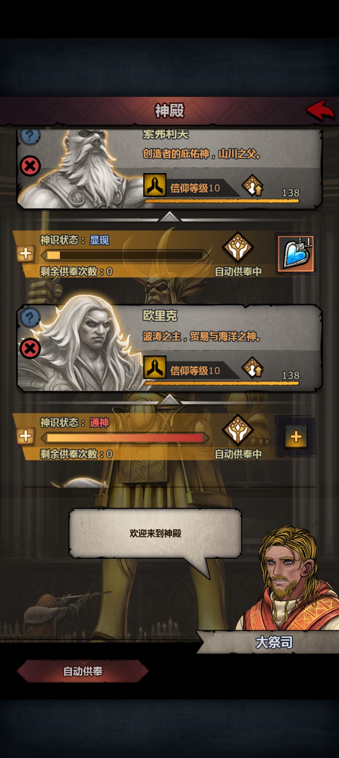 圣物多少有点瞎玩了 2