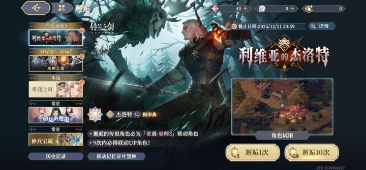 太气人了,又是保底截图