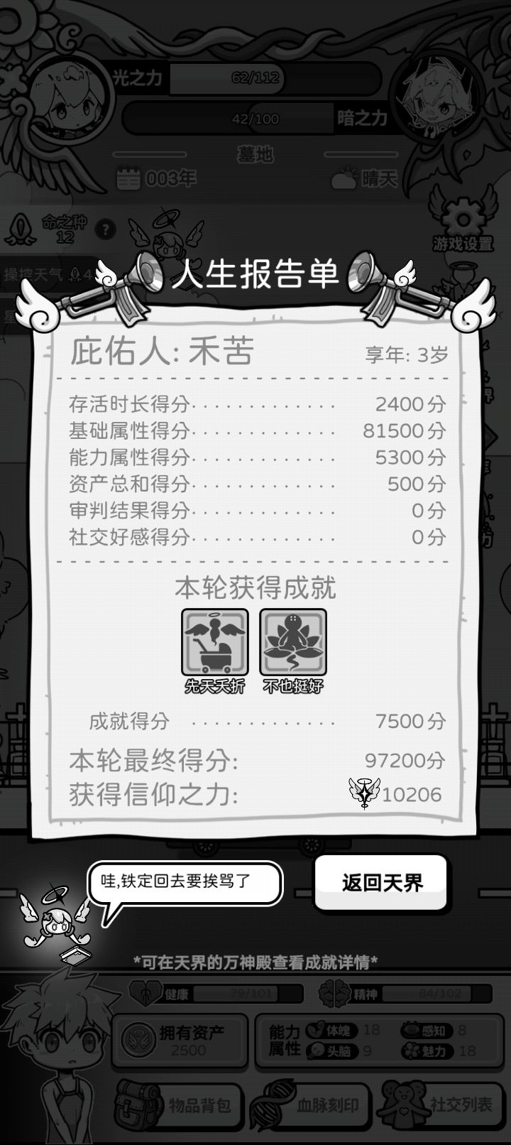 我嘞个豆,这要能刷都不敢想有多快 1