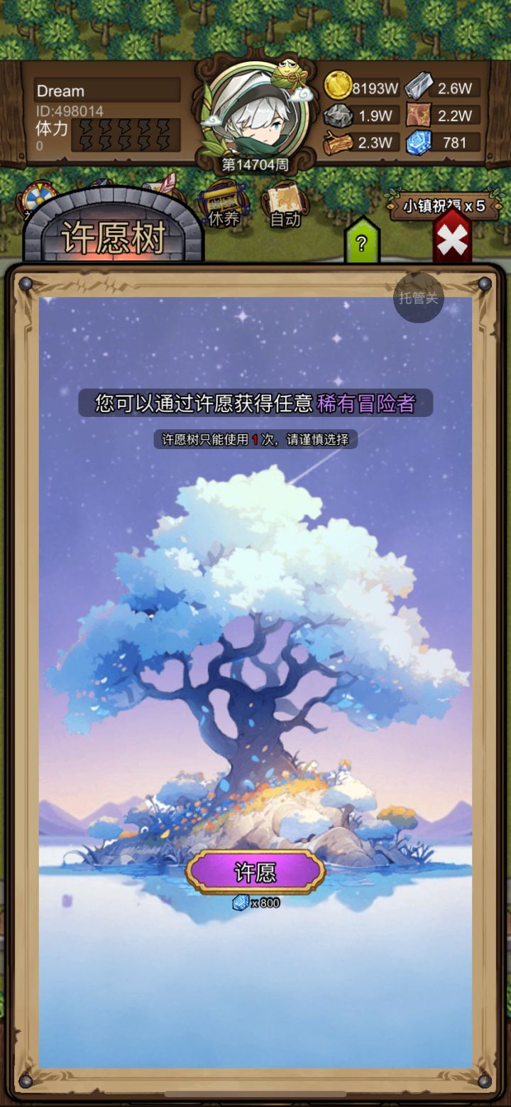 狼人马上现世截图