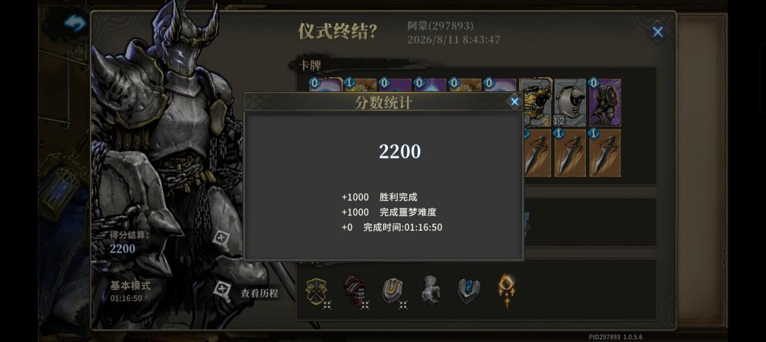 硬抗月之茧一小时丝血不掉 1