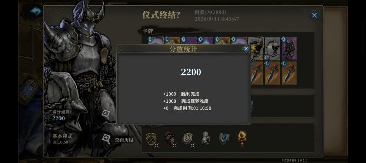 硬抗月之茧一小时丝血不掉截图