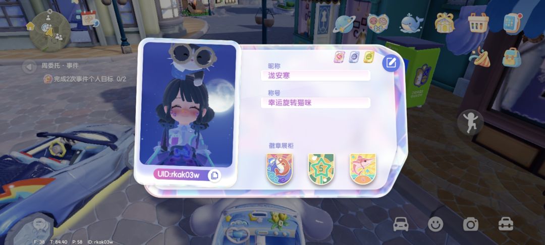 有人互换贴纸嘛～ 3