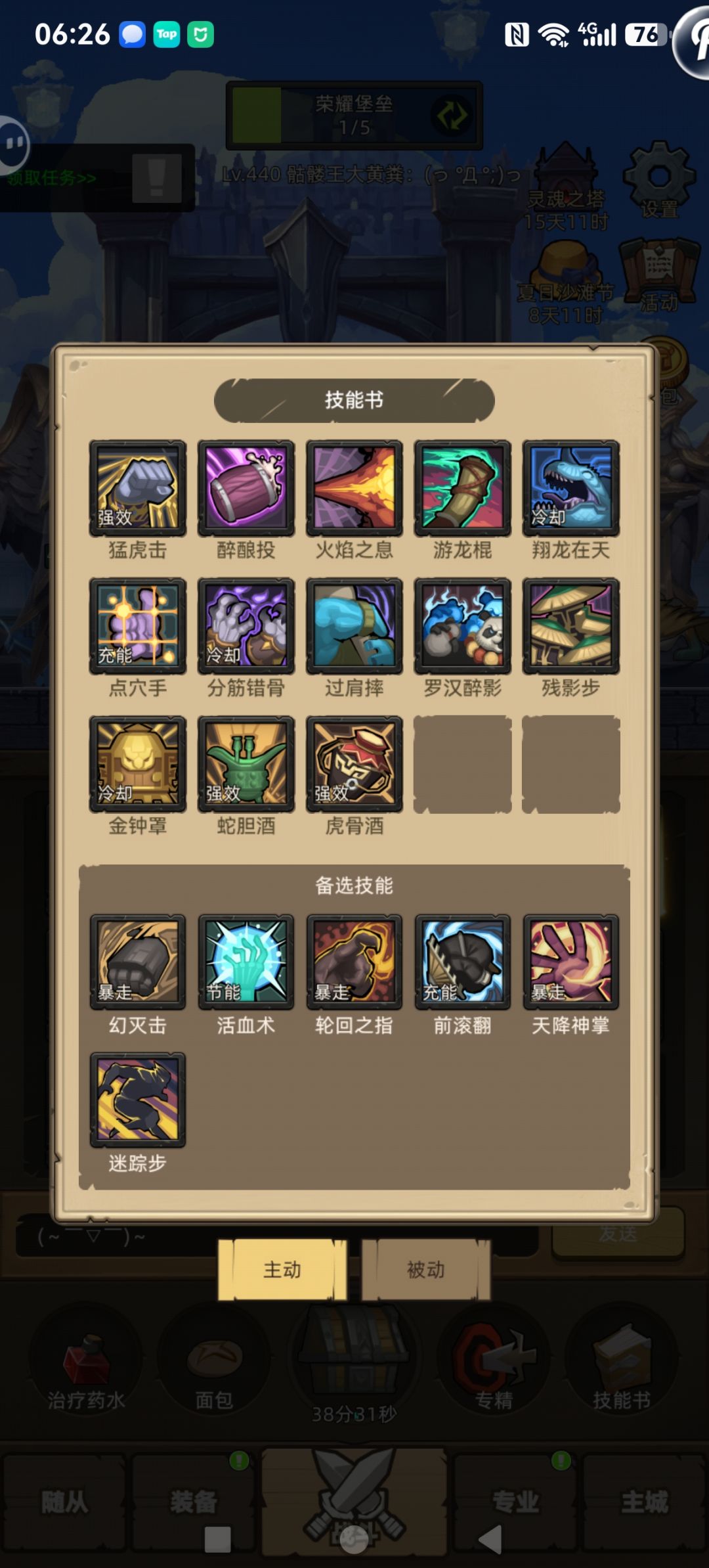 酒仙核心技能应该开雕文了 1