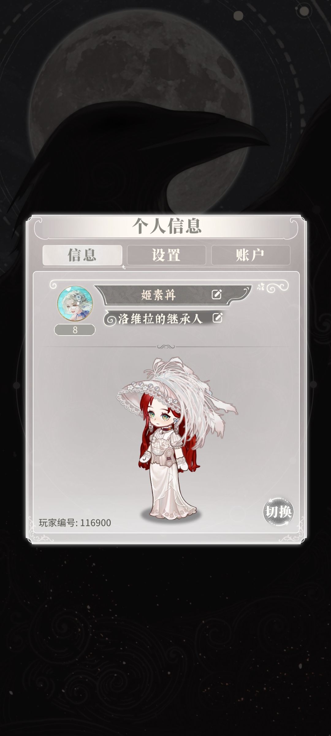 扩列~ 2