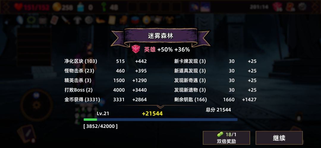 这个得分怎么提高呀 2