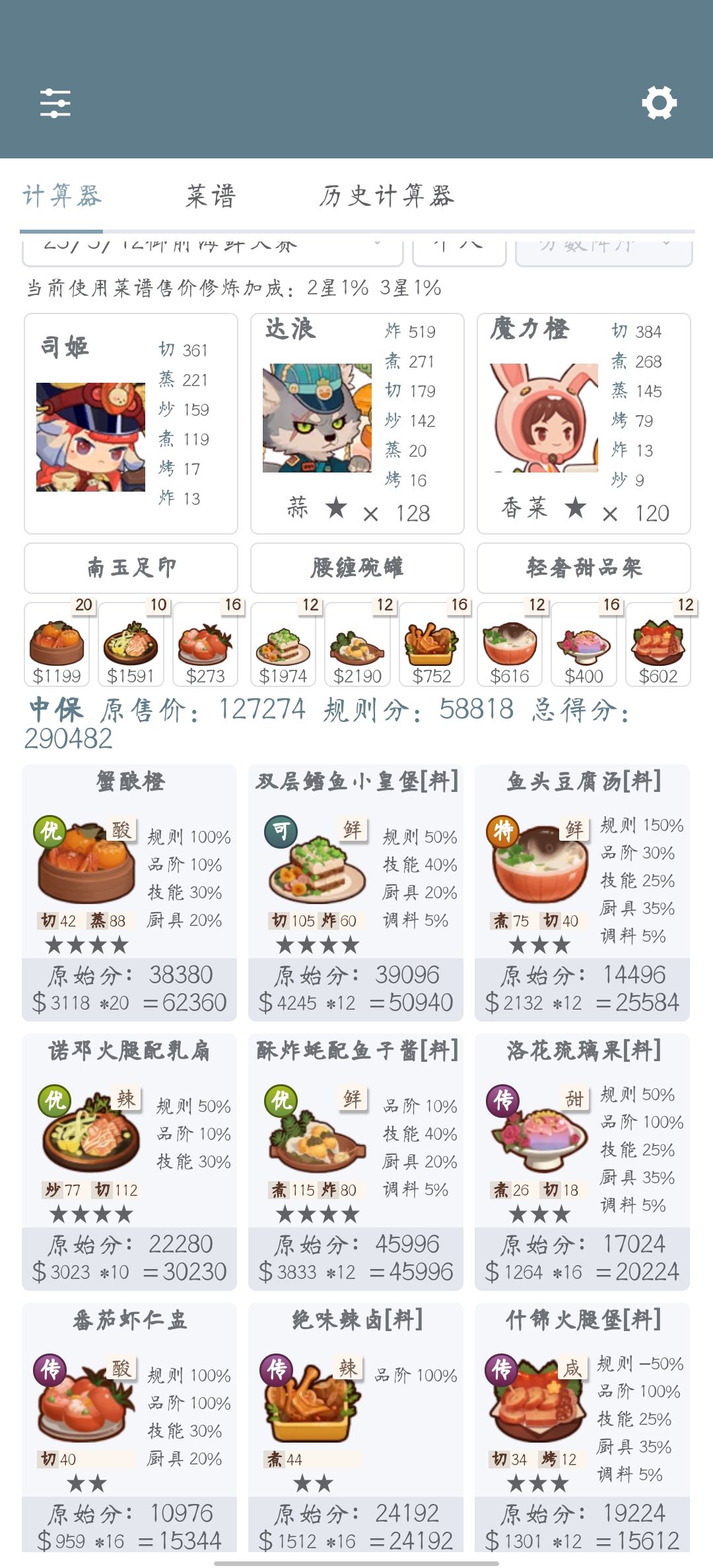江山池入坑中保作业截图