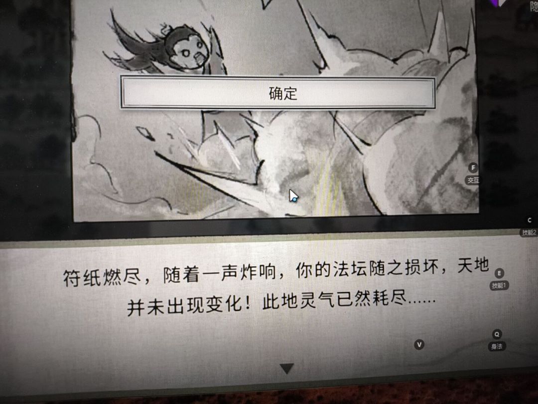 祈天符用法截图