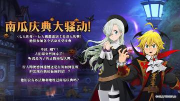 ［七人传奇］11月16日版本更新了