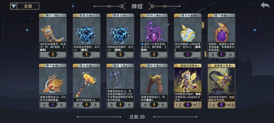 花匠梦魇 3
