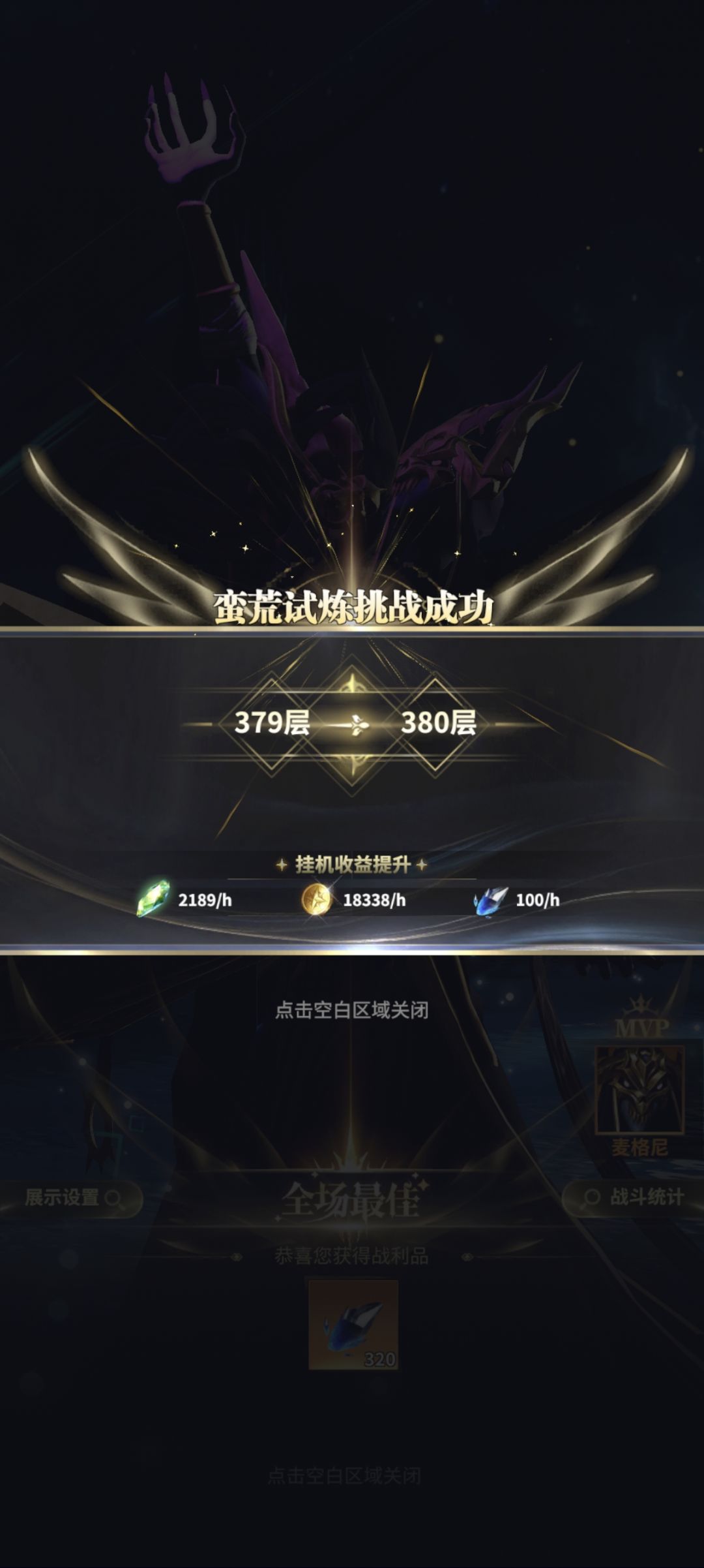 蛮荒380-站位截图