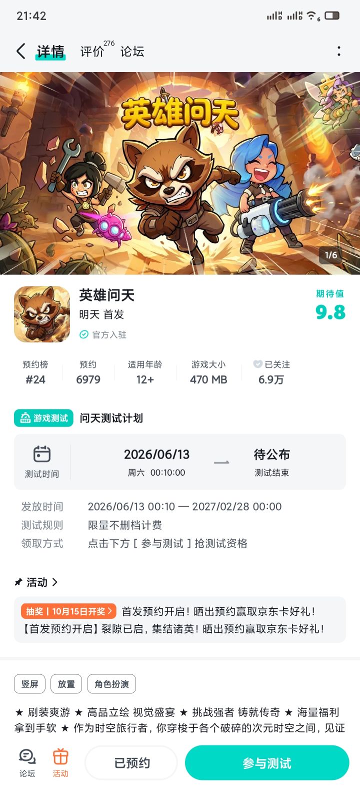 祝游戏人气爆棚越来越好截图