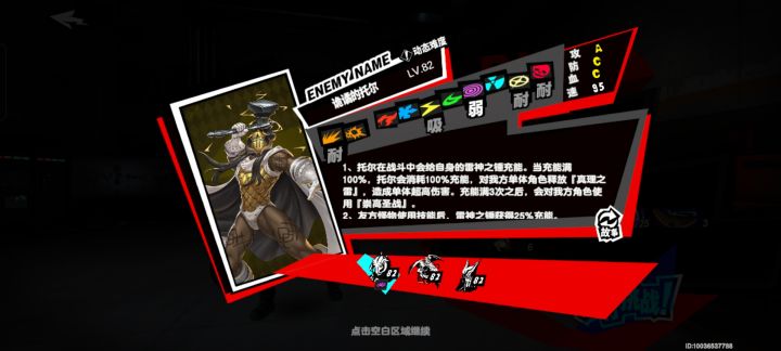 这个雷神怎么打啊 被嗦烂了[表情_泪目]截图