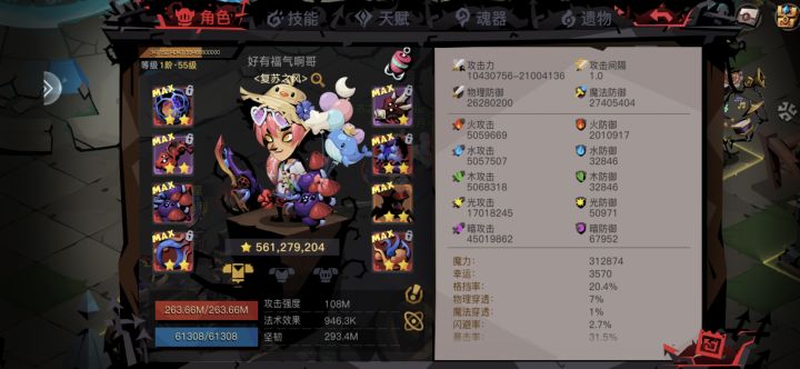 记录贴截图
