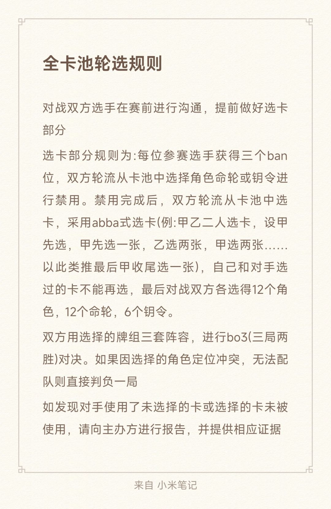 忘却前夜PVP比赛搭薇杯正式开始报名了!! 1