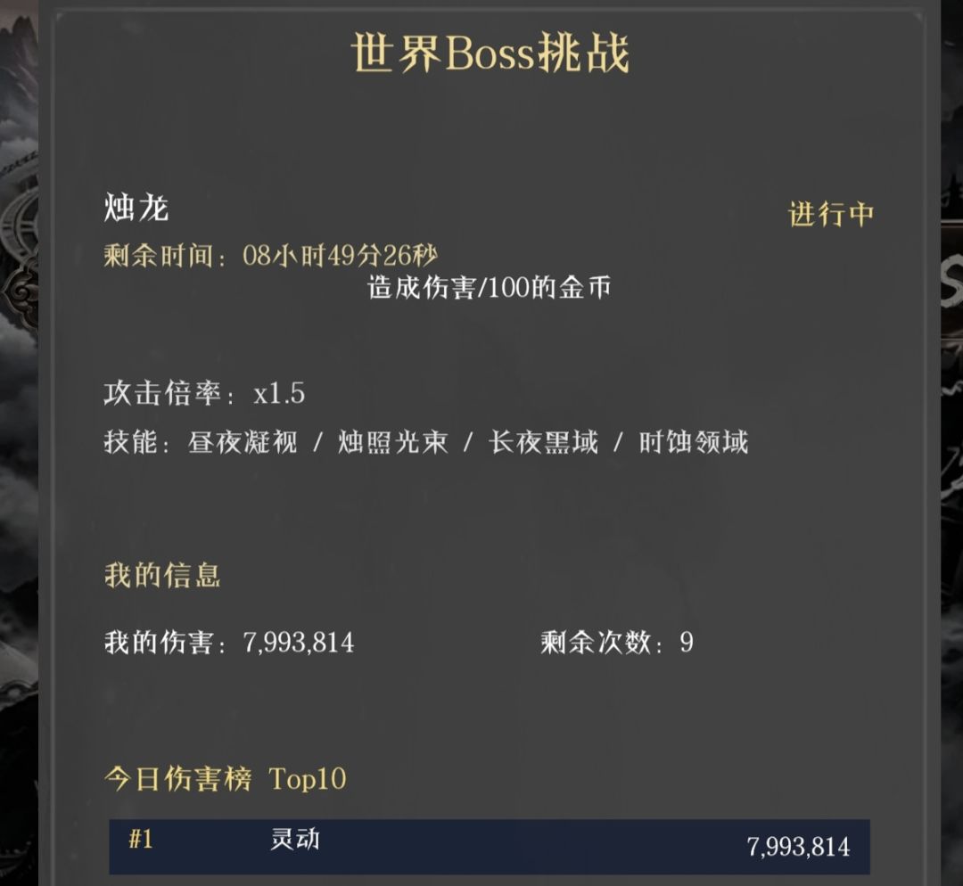 开服首位登顶100层(节奏篇章) 3