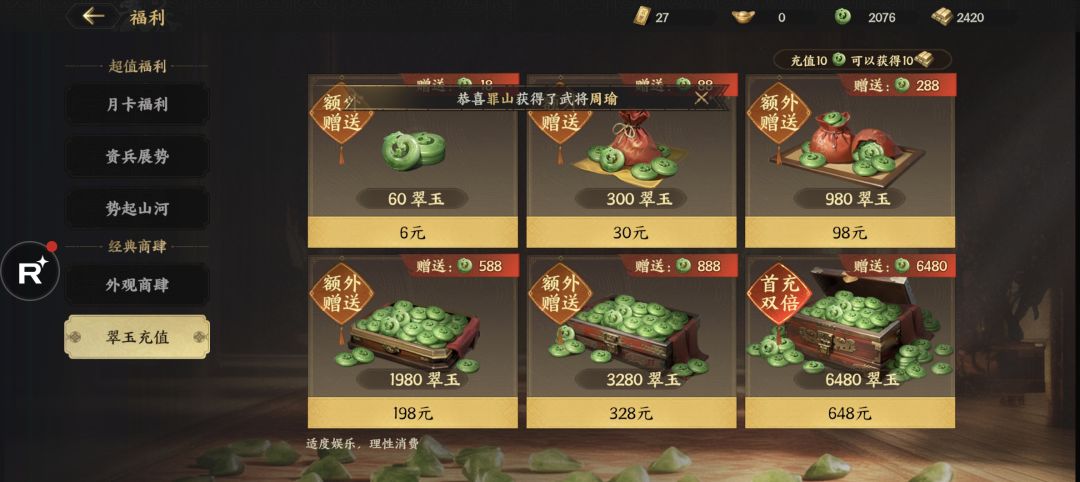 有刘备和没刘备俩游戏 2