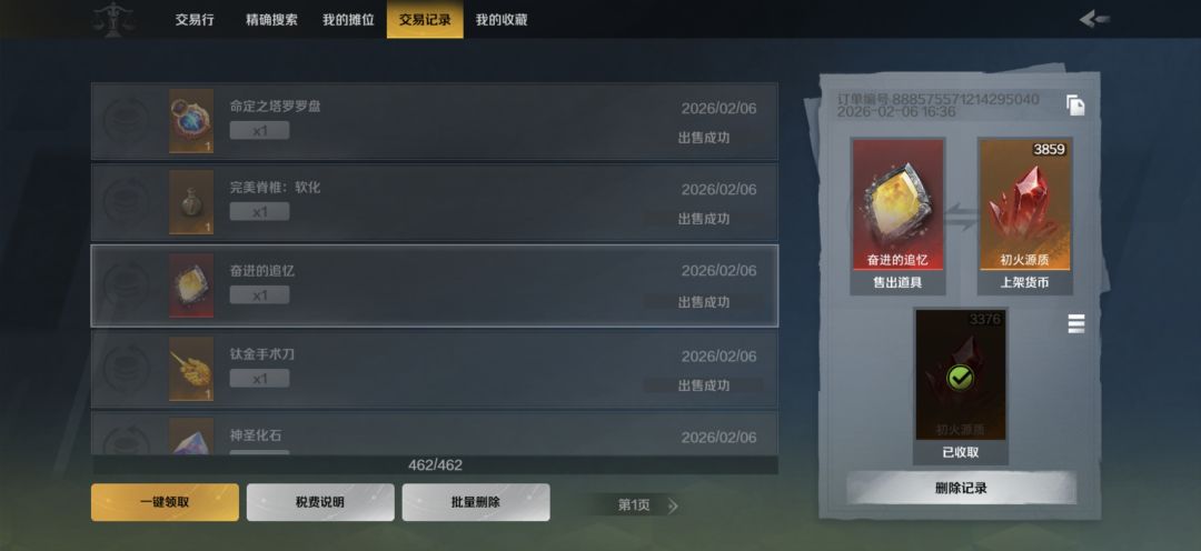 兄弟们,我又来了,这次又被人捡漏了 1