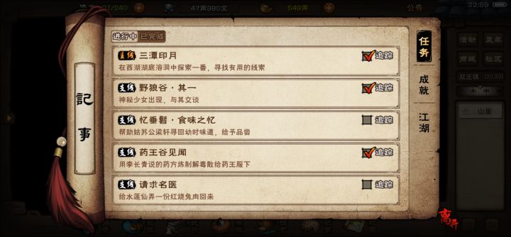 任务打不开截图