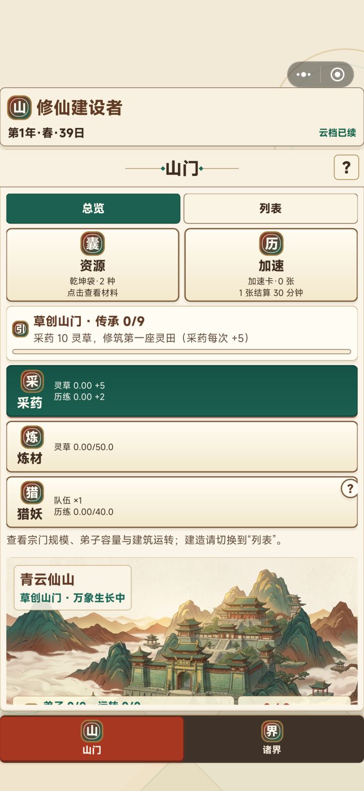 根本无法下拉选择截图
