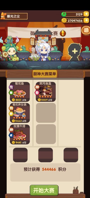 本周御前高保作业