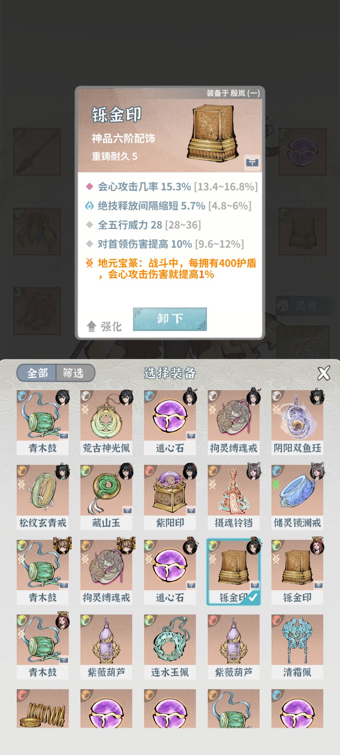 土枪加个半成品狐狸卡师尊 6
