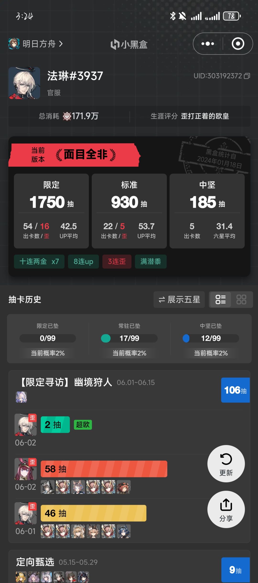 圣葬是哪个单位的? 2