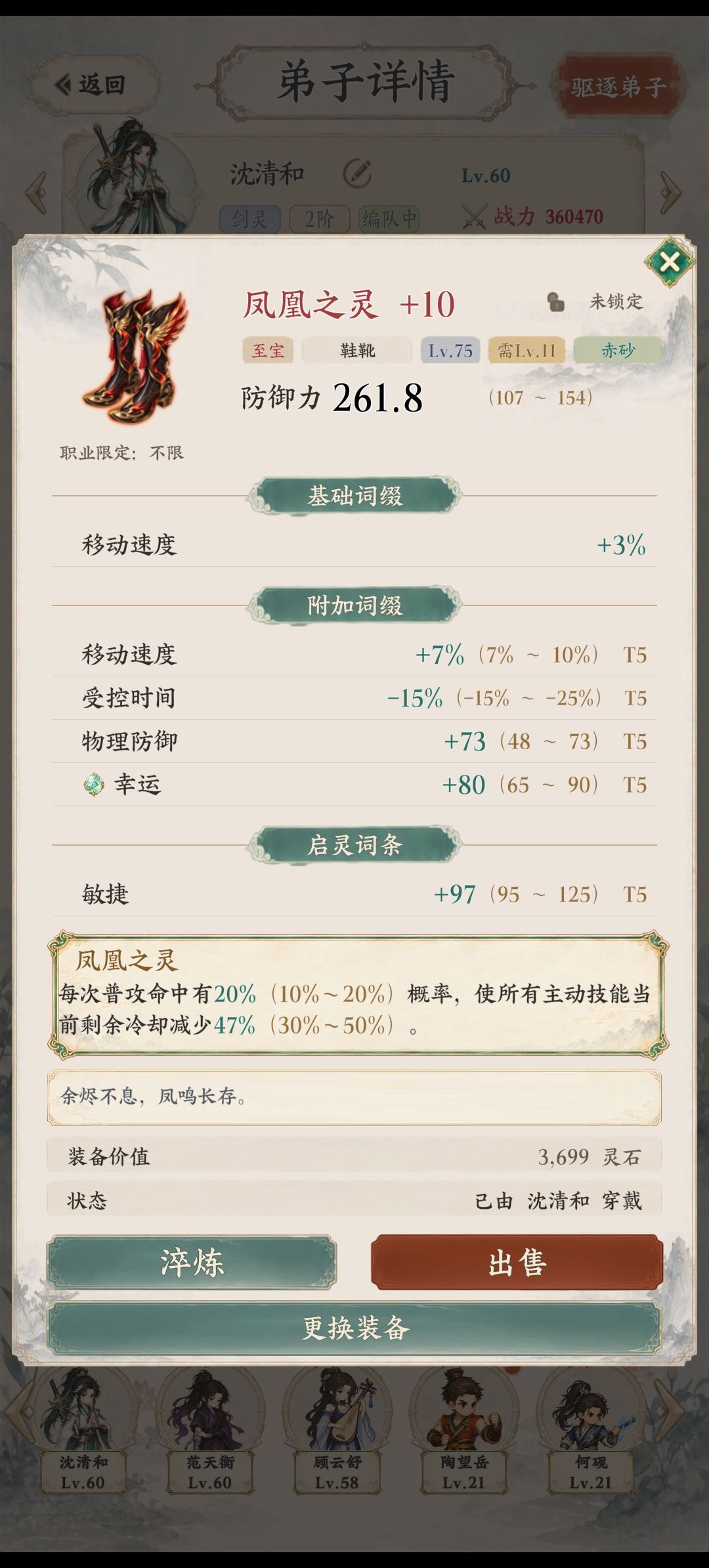 开局攻略 3