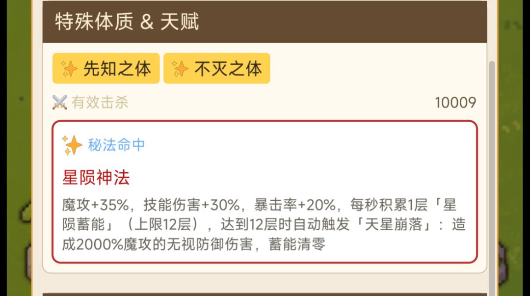 作者，有可能洗出双EX天赋吗？截图